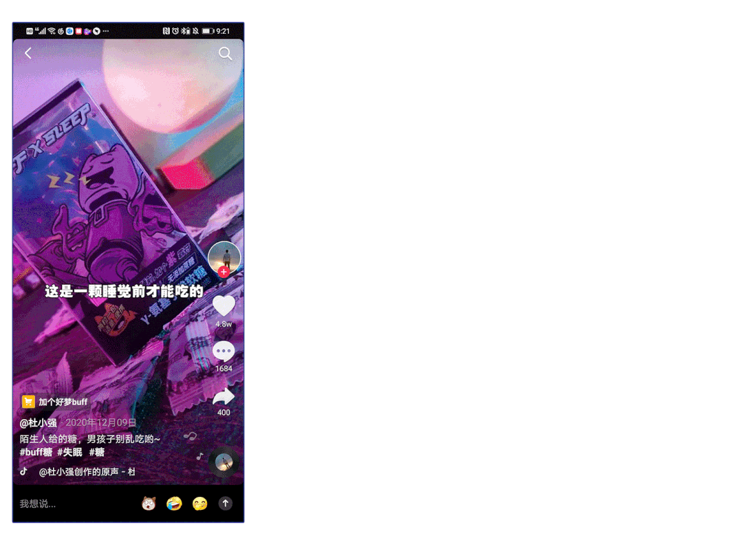 而这款睡眠软糖甚至被明星宋祖儿推荐!