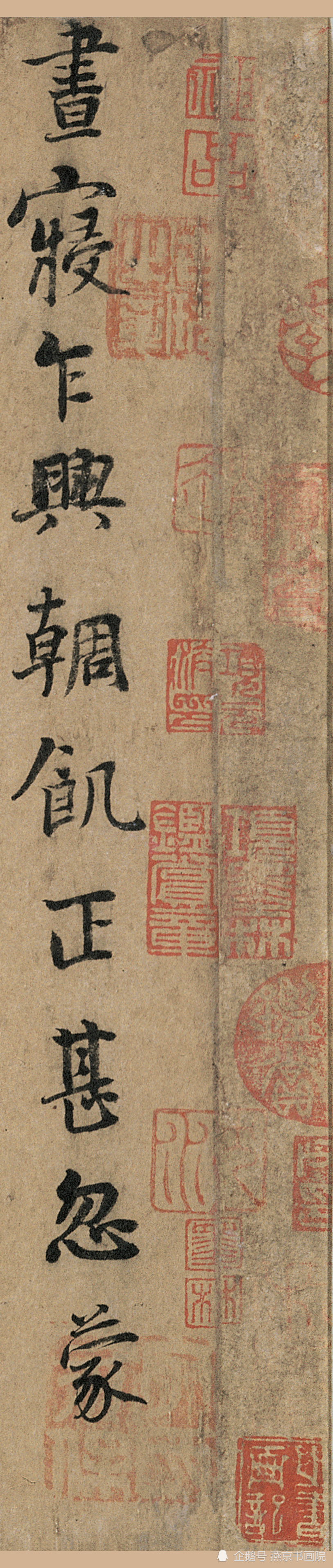 每日高清书法经典杨凝式韭花帖清宫藏本