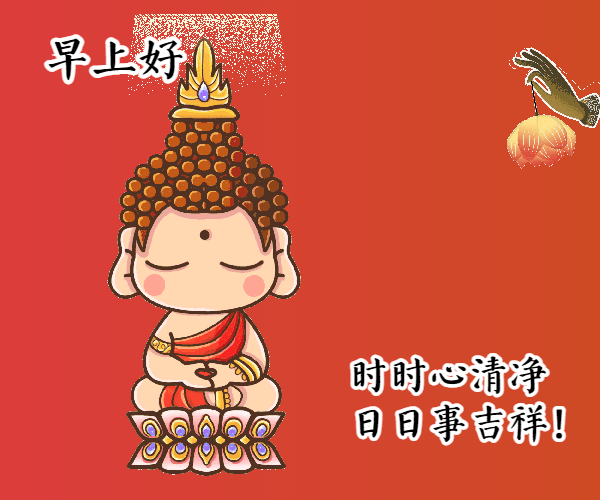 3月19日周五最新早上好问候动态表情图片 暖心早上好