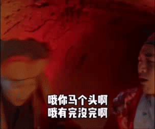 表情包丨好玩的聊天表情