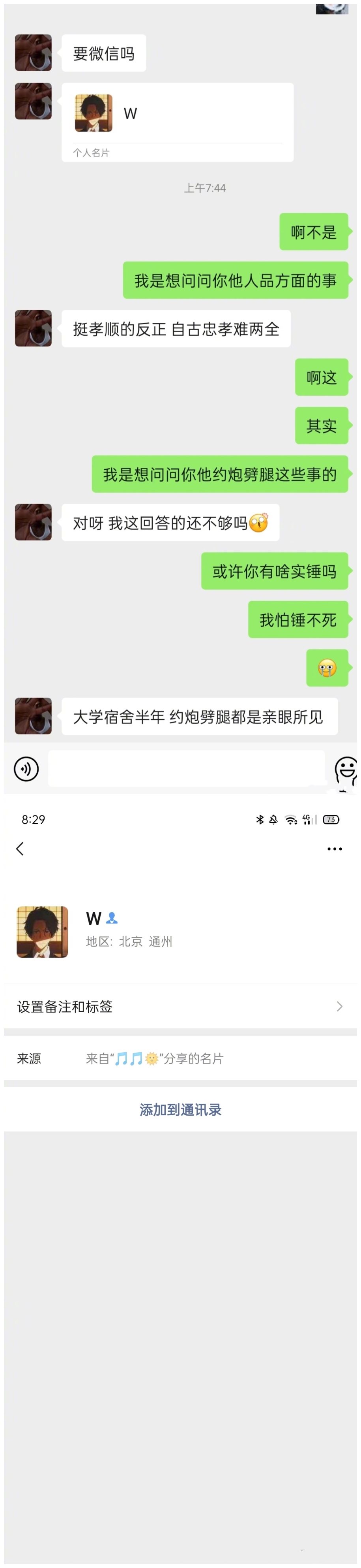 网传青3魏宏宇私生活混乱还想灌醉女生,后援会回应了_腾讯新闻