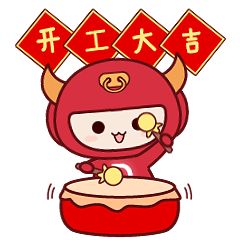 南鸣集团开工大吉2021犇向未来
