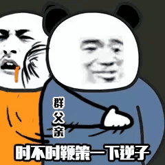 日常暴漫熊猫头表情包英雄不问出处干饭不问吨数