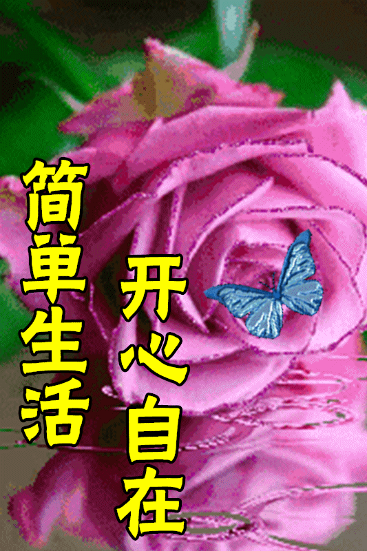 正月十二牛年大吉最漂亮早上好动态表情图片大全,早晨