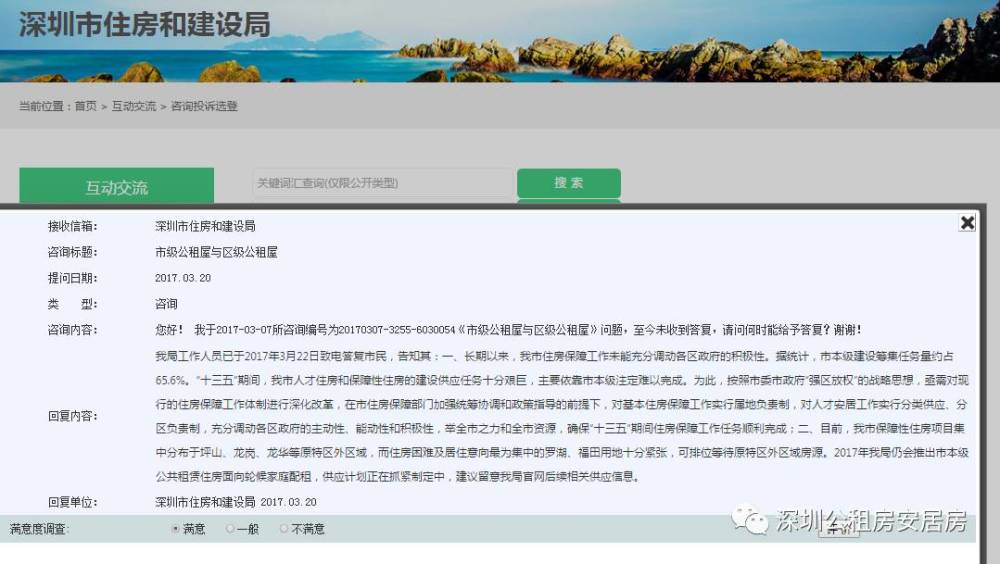 光明公租房任选!441套!一次解决轮候库家庭!附