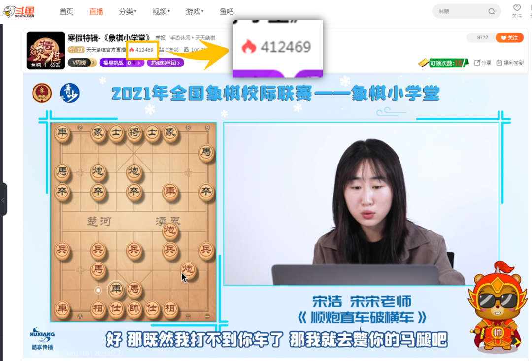 天天快报