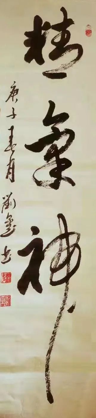 艺术中国聚焦两会刘银才书法作品鉴赏