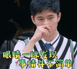 刘昊然沙雕图片