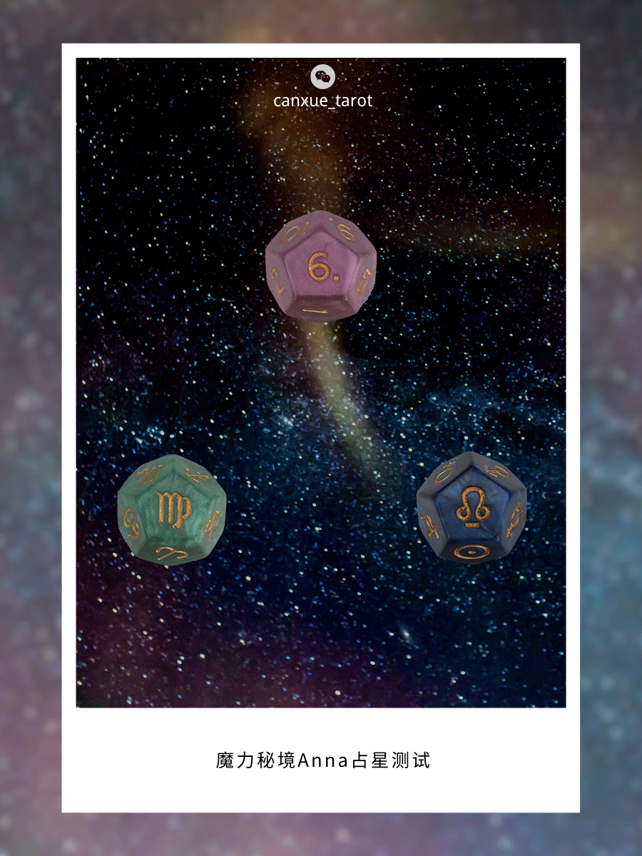 星座占星测试|你隐藏的天赋是什么?