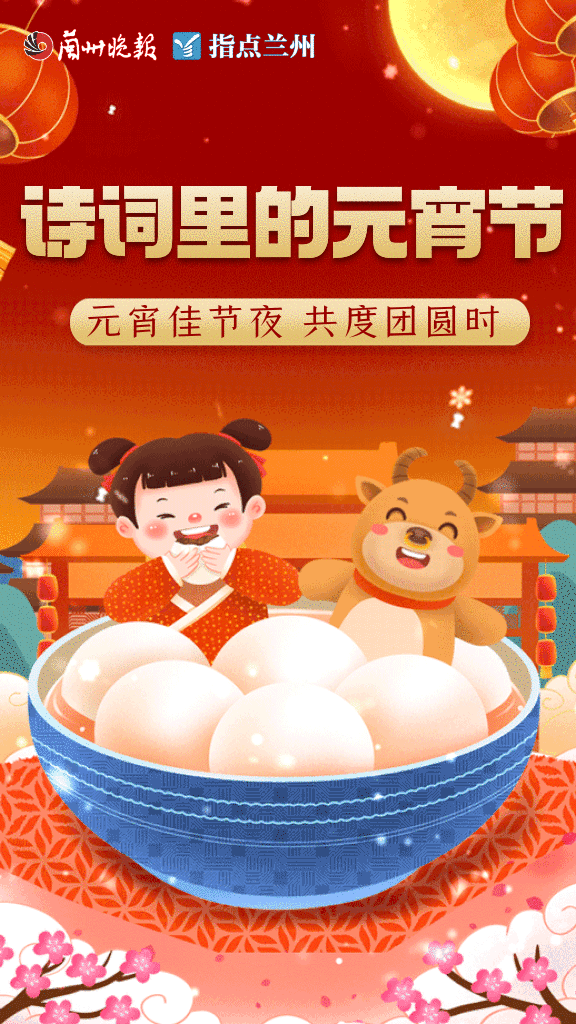 诗词里的元宵节|那一年,那些锦衣华裳的,灯下等待的,星河遗落的