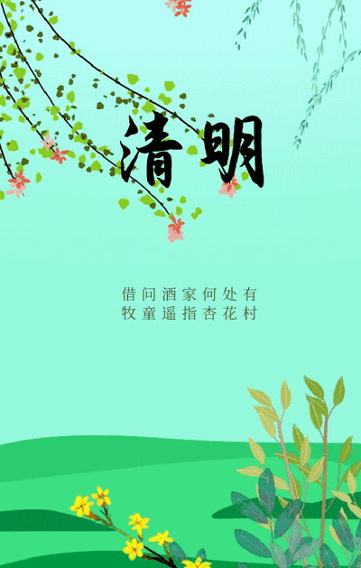 官宣丨2021辛丑年清明祈福祭祖研学文化交流活动开始