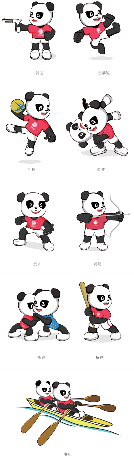 快看朱朱熊熊羚羚金金去体验十四运项目喽