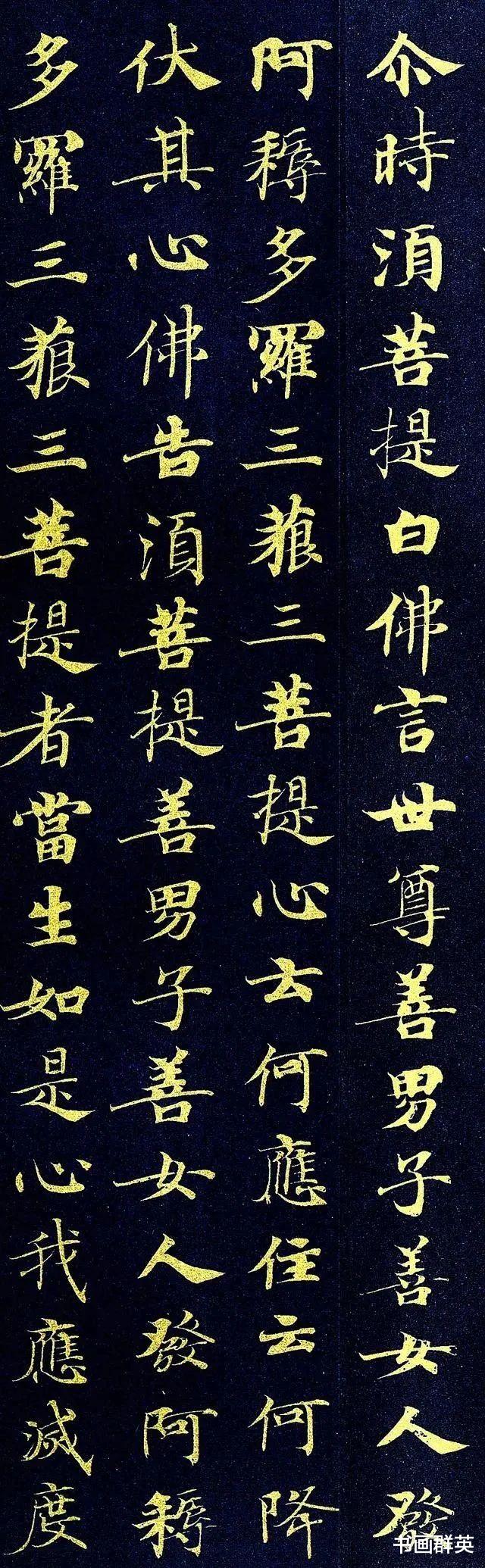 甘肃男子捡到一卷《金刚经》,经考证乃武则天真迹,今已捐献国家