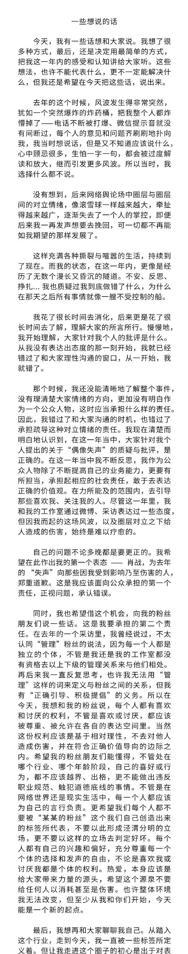 肖战小作文让人感动向阳而生只是为了成为更好的自己