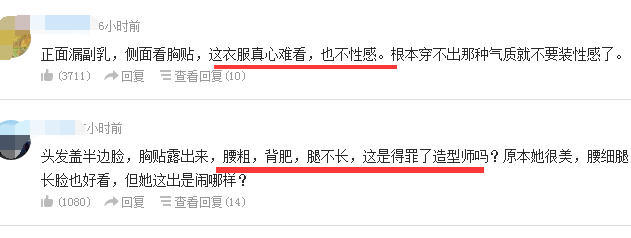 张靓颖穿了件这种衣服出门，网友都激动得破口大骂