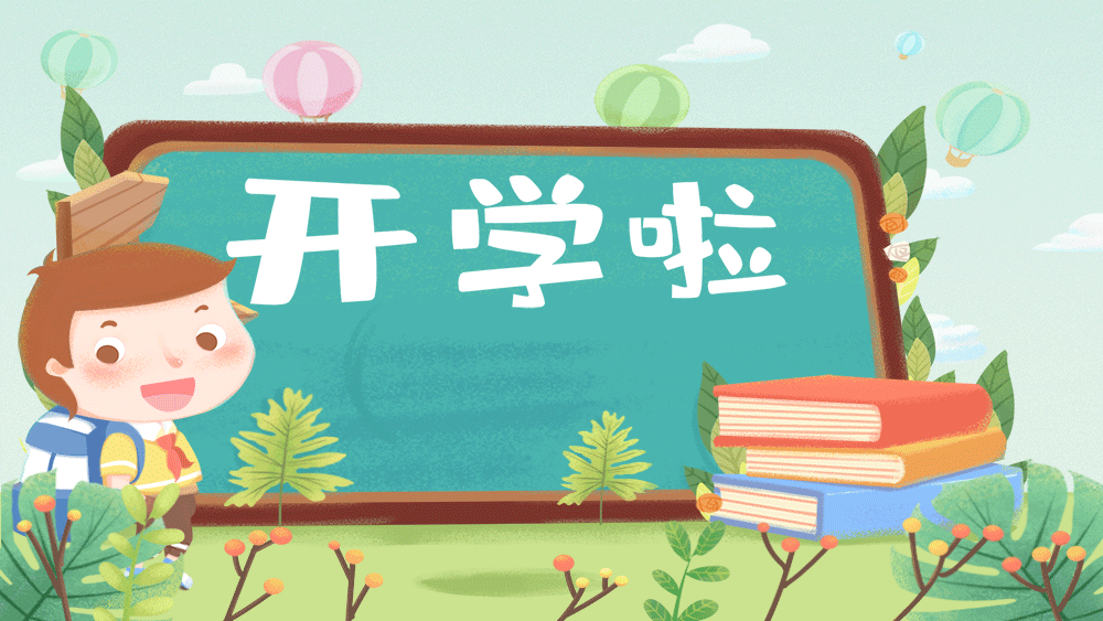 深圳全市中小学就要开学了明天(9月1日)根据深圳市教育局的通知转眼