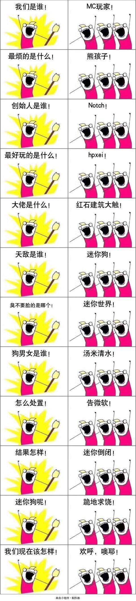 迷你世界抄袭我的世界的5个证据