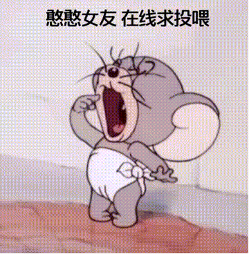 可爱沙雕表情包:我要去见你了,好激动