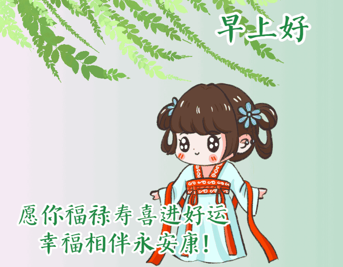 早安朋友,群发特漂亮的早上好问候祝福图片带字,2021清晨慰问朋友的