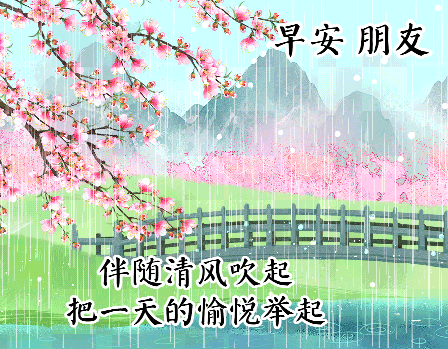 6月3日早上好愿你开心每一天快乐每一秒幸福永常在健康活到老