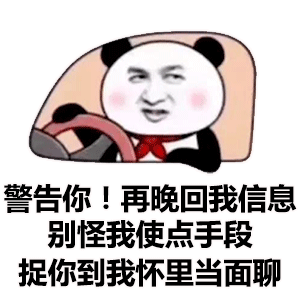 表情包睡不着想谈恋爱