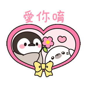 可爱表情包动图