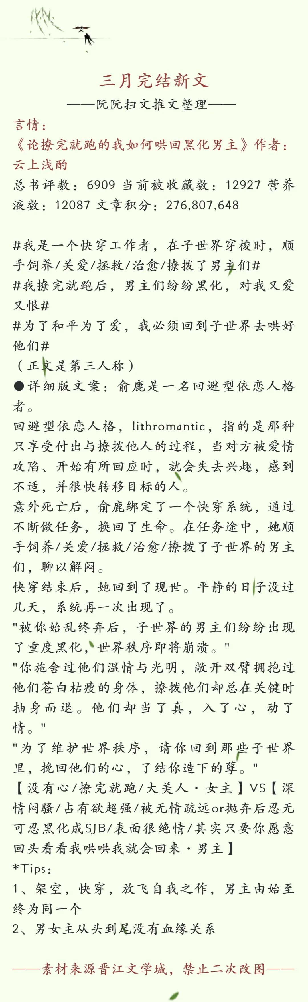 《我的破产男友《江陵传《科举修仙路