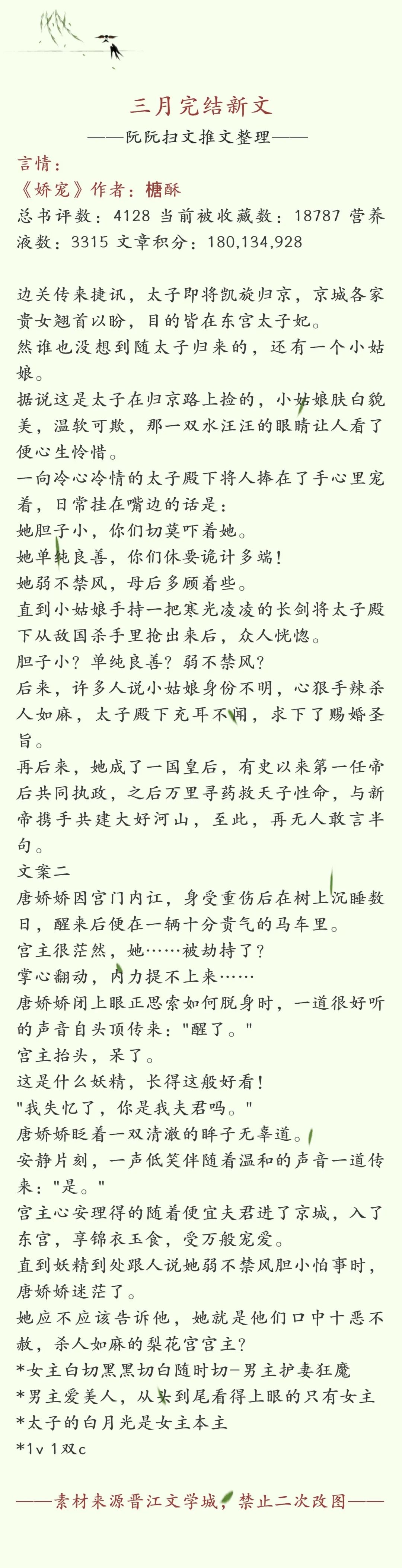 《我的破产男友《江陵传《科举修仙路