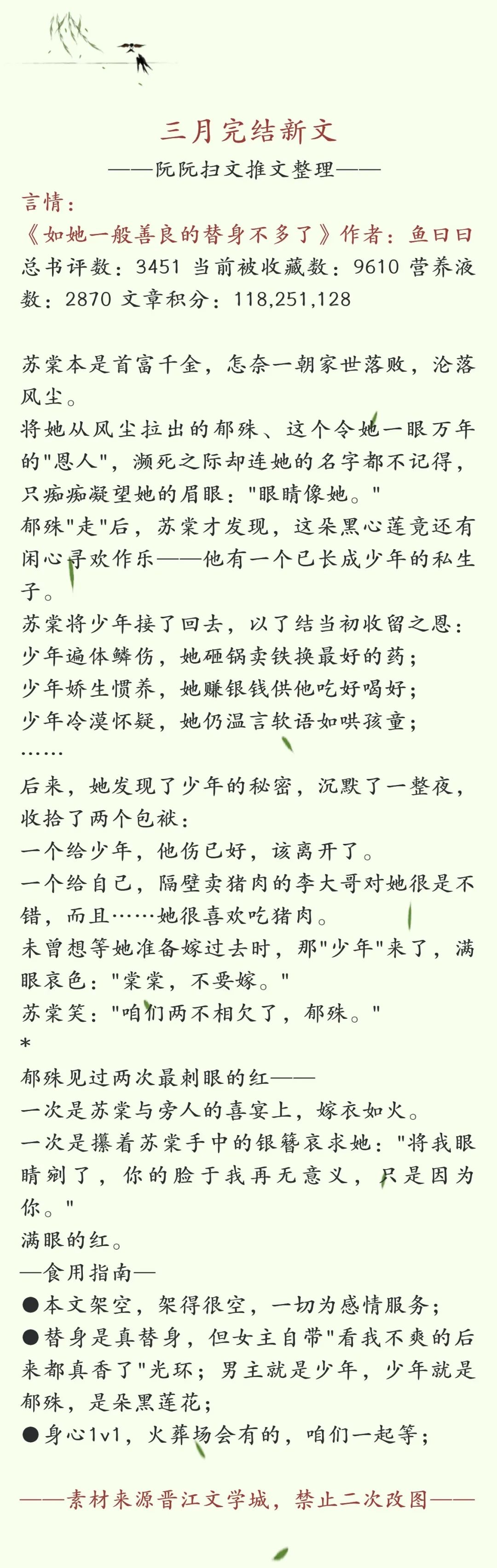 《我的破产男友《江陵传《科举修仙路