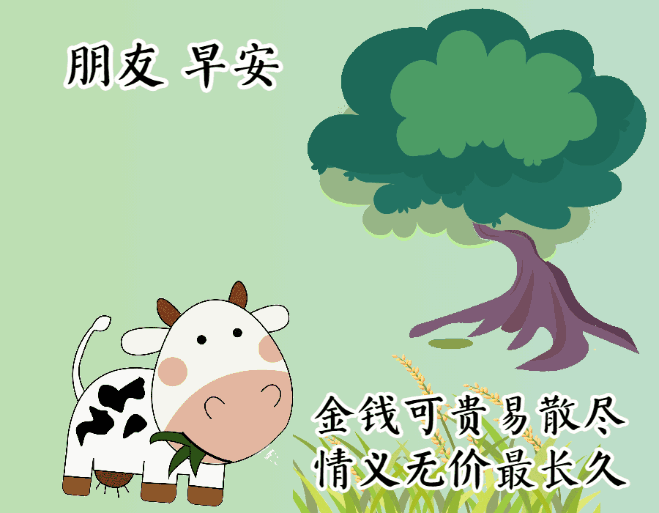 2021年3月早上好图片,2021年3月早安图片 2021年3月5日正月二十二漂亮早上好问候动态表情图片带字 星期五最美
