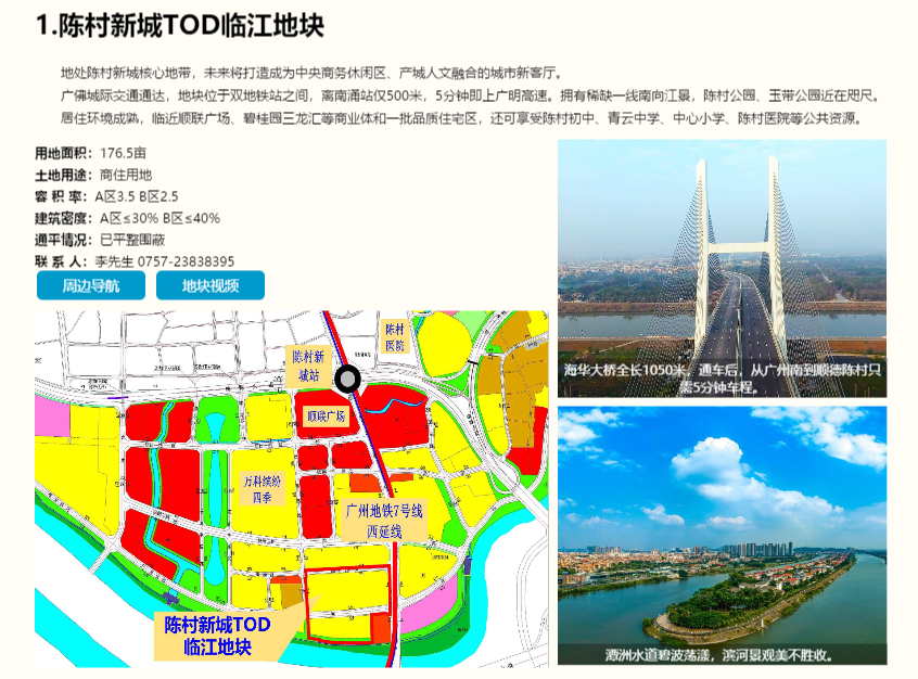 陈村新城tod临江地块:打造为中央商务休闲区,产城人文融合的城市新