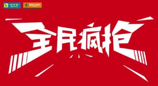 100元变200元 元旦给你一个限量版的极致盛宴