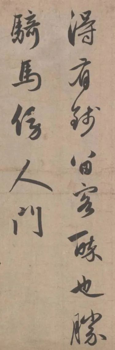赵孟頫晚年行书:深藏故宫,难得一见!