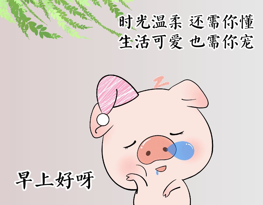 春天动态早安祝福图片 下雨天好看的动态表情包