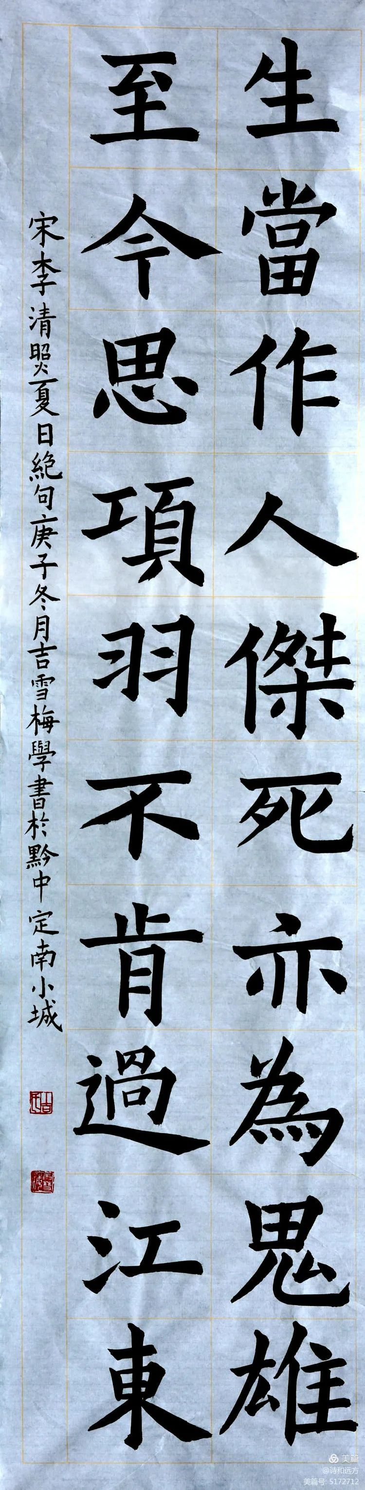 普定县"百年心向党·巾帼翰墨香"妇女书法网络展