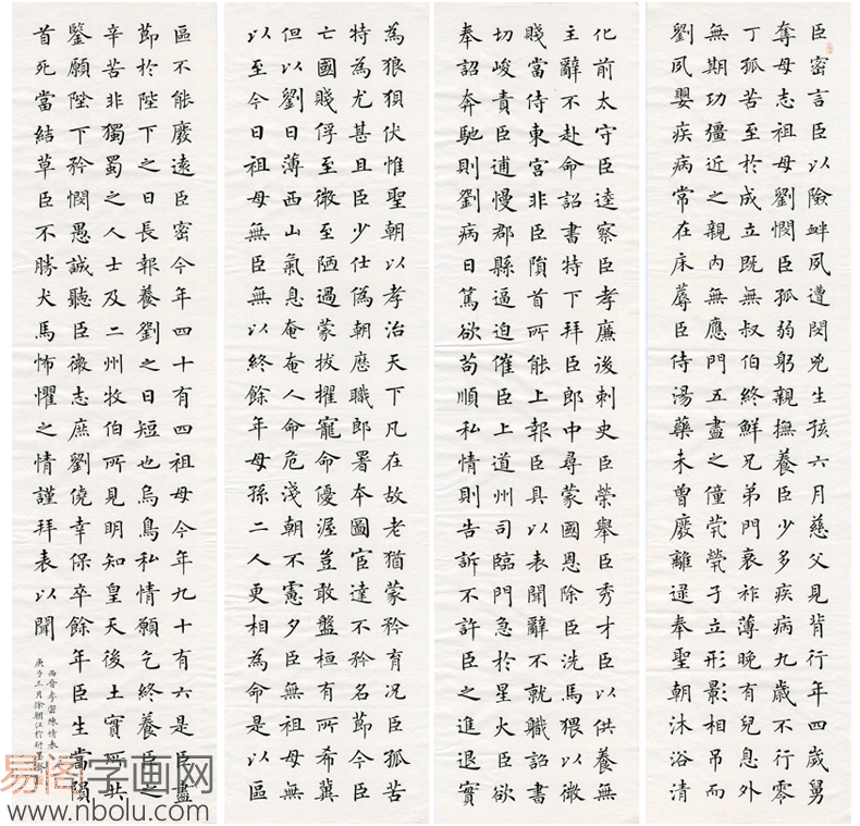 著名书法家徐朝江小楷作品欣赏,结构严整笔触神韵,挂