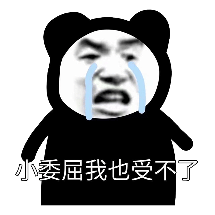 表情包 | 你要冷静!_腾讯新闻