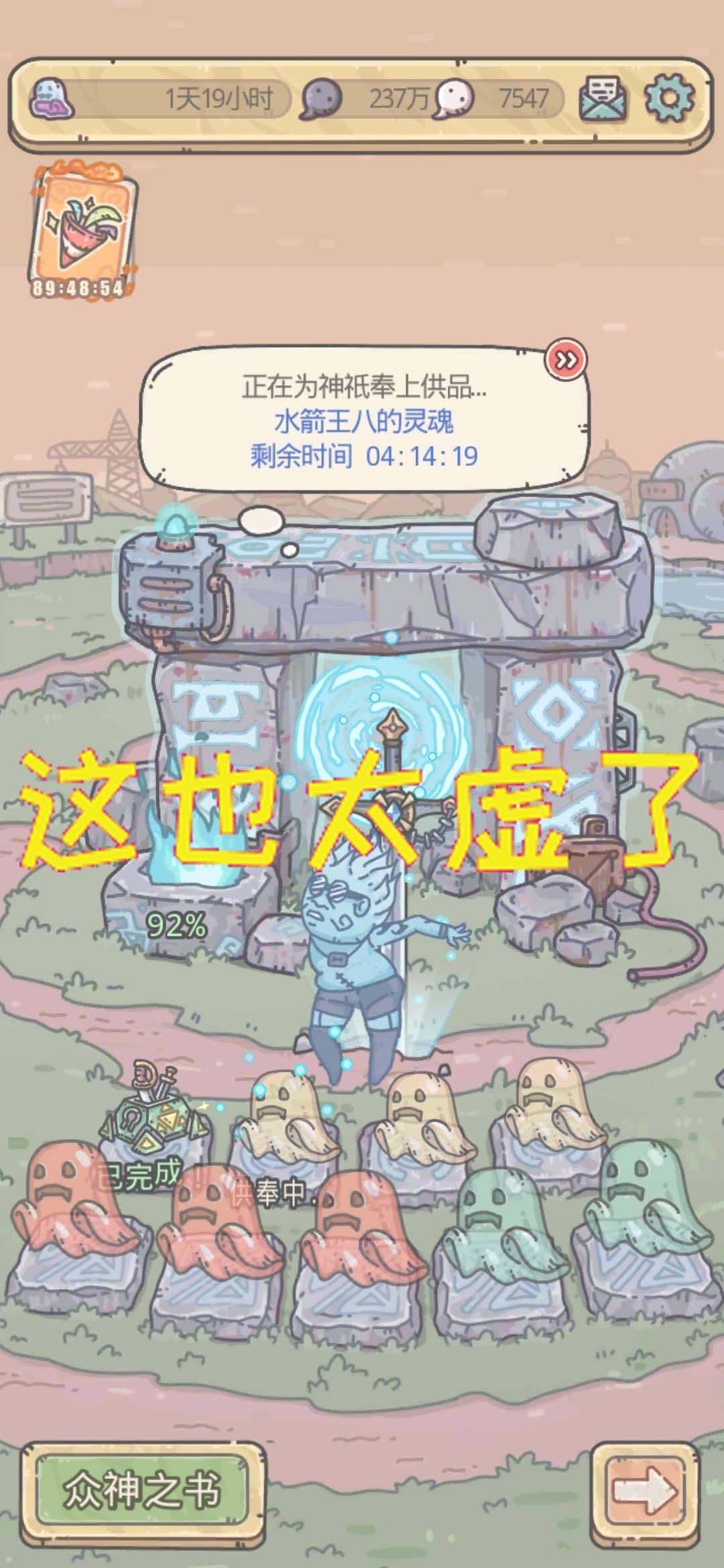 最强蜗牛 将近一千五百万的战力还打不过剑灵，玩家：这也太虚了