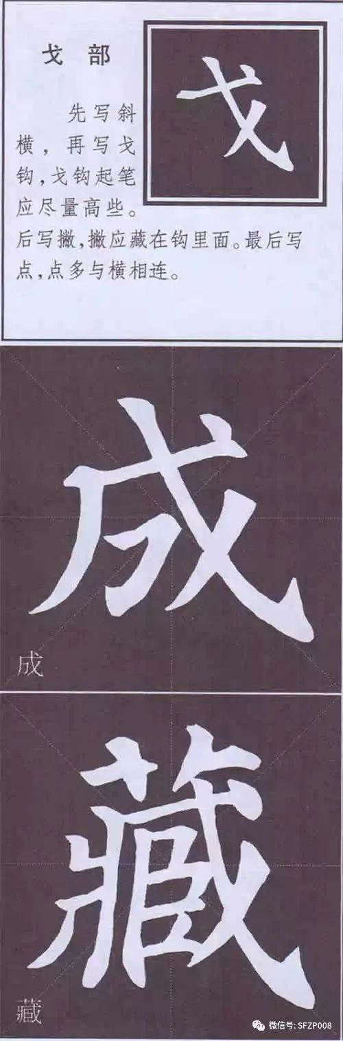 教育部推荐精品颜体教材适合书法初学者