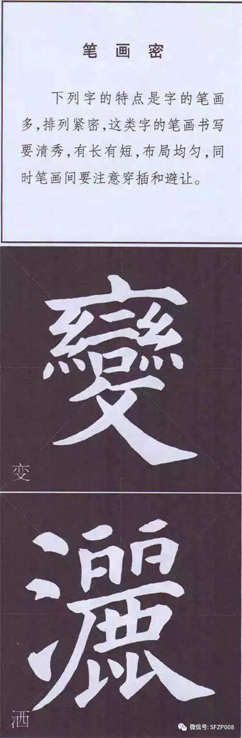 教育部推荐精品颜体教材适合书法初学者