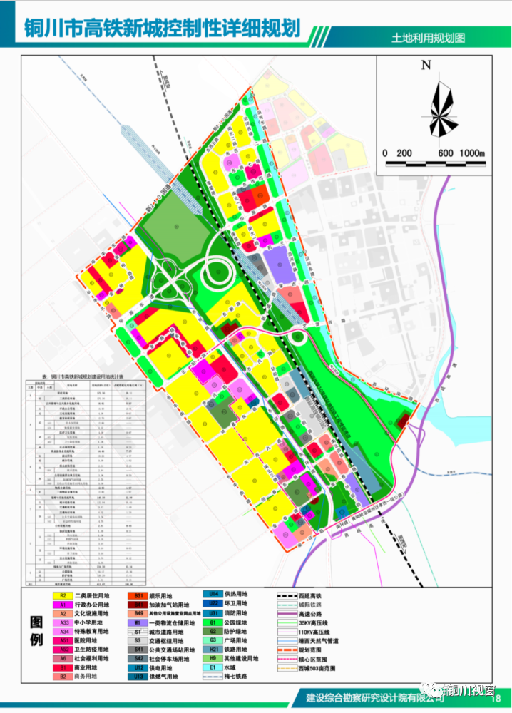 核心区范围:北至正阳路,西至铜川市公安局交通警察支队,南至南环路