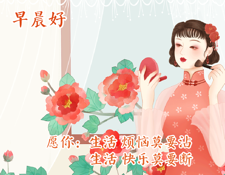 最新版群发的早安短信祝福语大全,微信群早安祝福语动态图片表情很