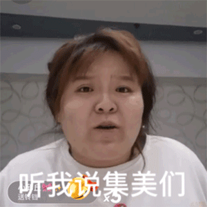 今日收集大量郭老师的实用gif表情包,相信总有一款适合你在聊天时