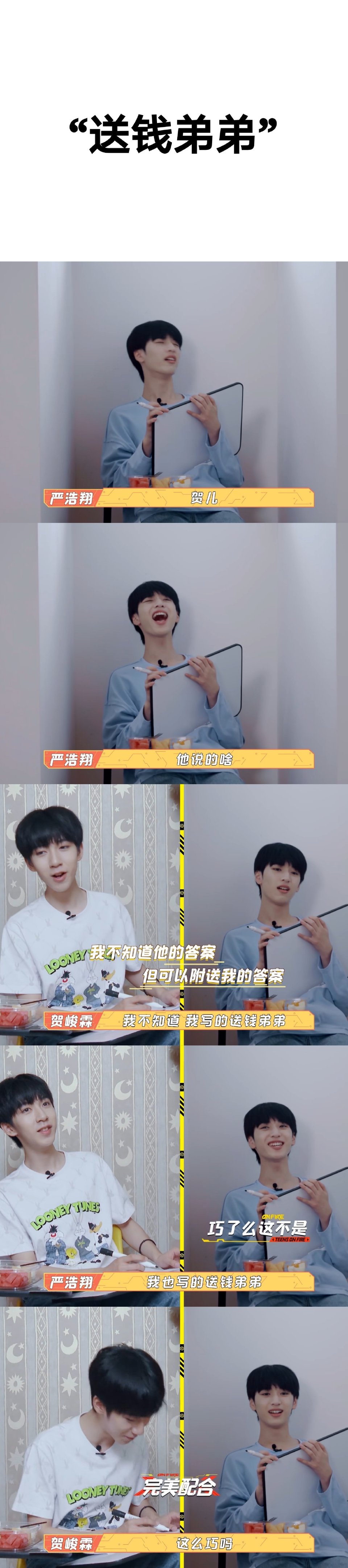 贺峻霖严浩翔翔霖cp我磕的不是爱情而是他们长久陪伴的兄弟情
