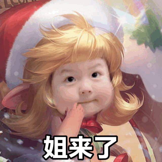 表情丨丸者荣耀cpdd 丸子妹表情包
