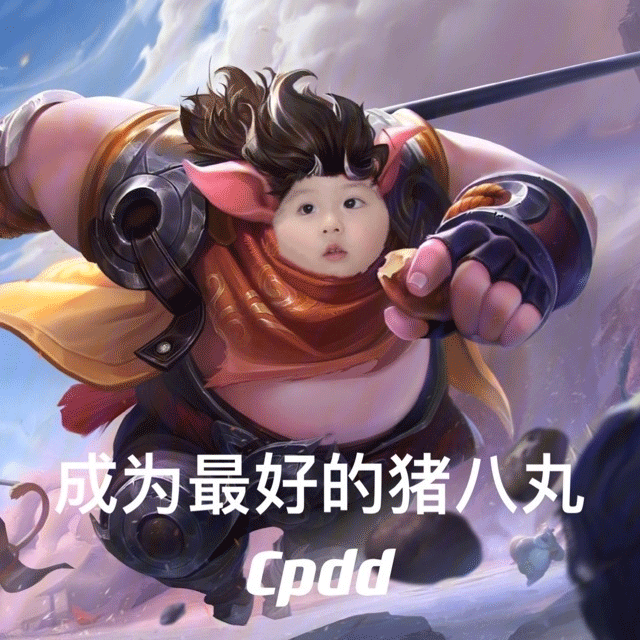表情丨丸者荣耀cpdd 丸子妹表情包
