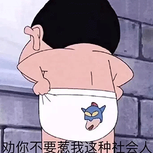 表情包懂我意思吧