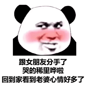 搞笑表情包丨你说我在听