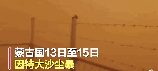 沙尘暴来袭,请务必关闭门窗,出行佩戴防护口罩,护目镜,避免沙尘对眼睛