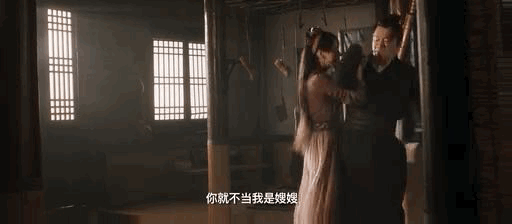 8,王婆故意戳破金莲与西门庆的苟且之事,不知情的金莲,混乱中,惊羞不